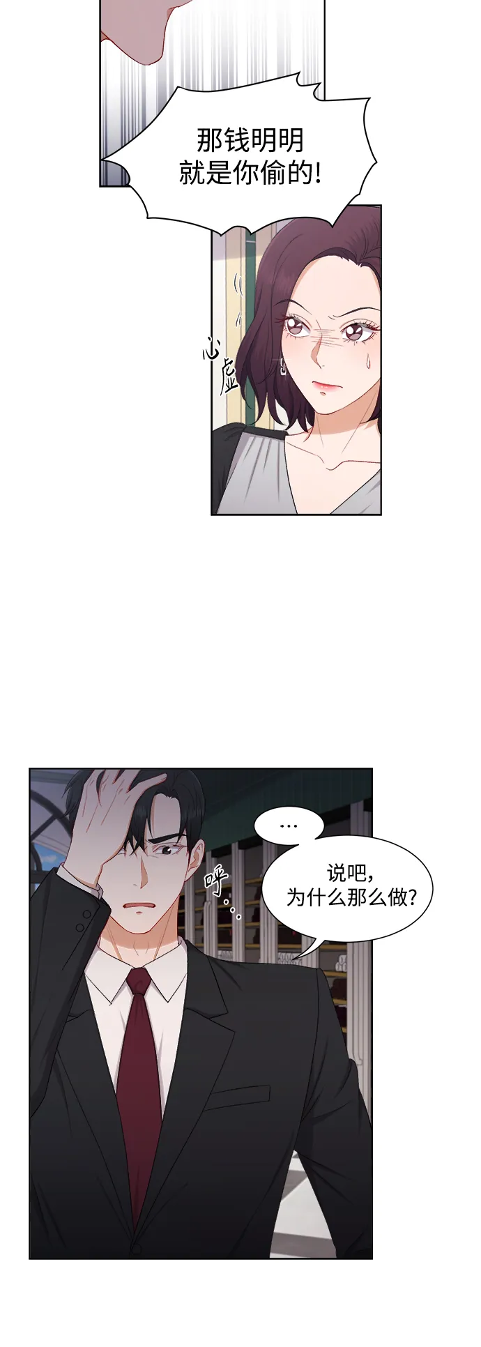 第49话 第21页