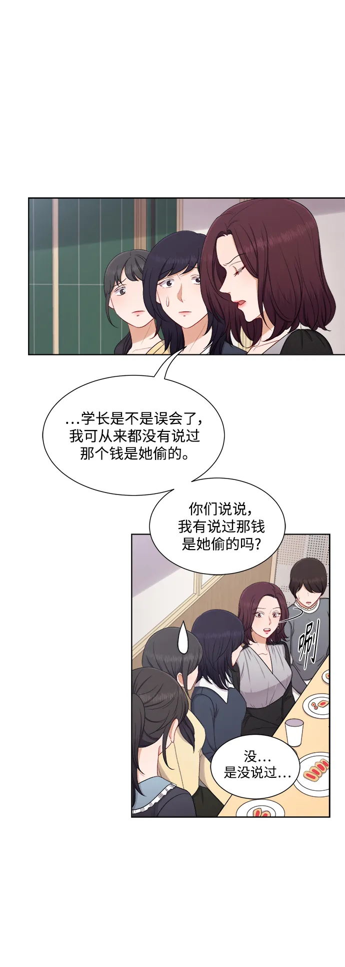 第49话 第22页