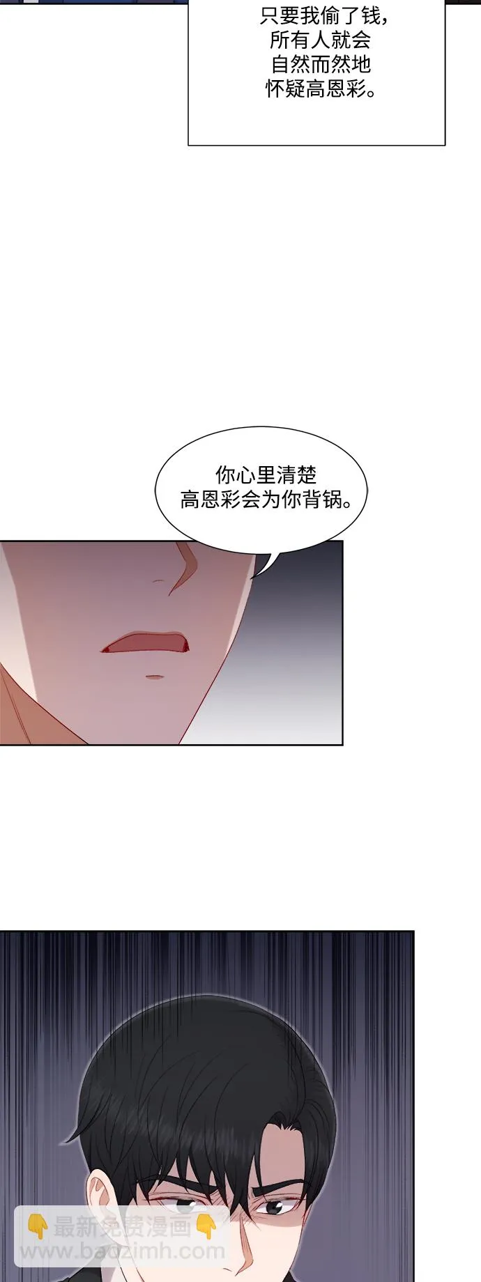 第49话 第24页