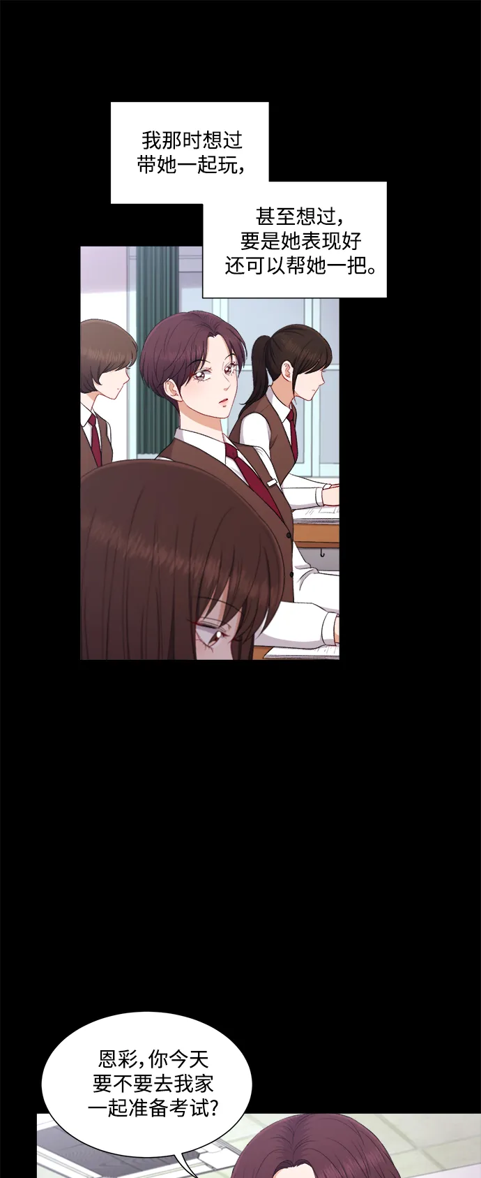 第49话 第28页