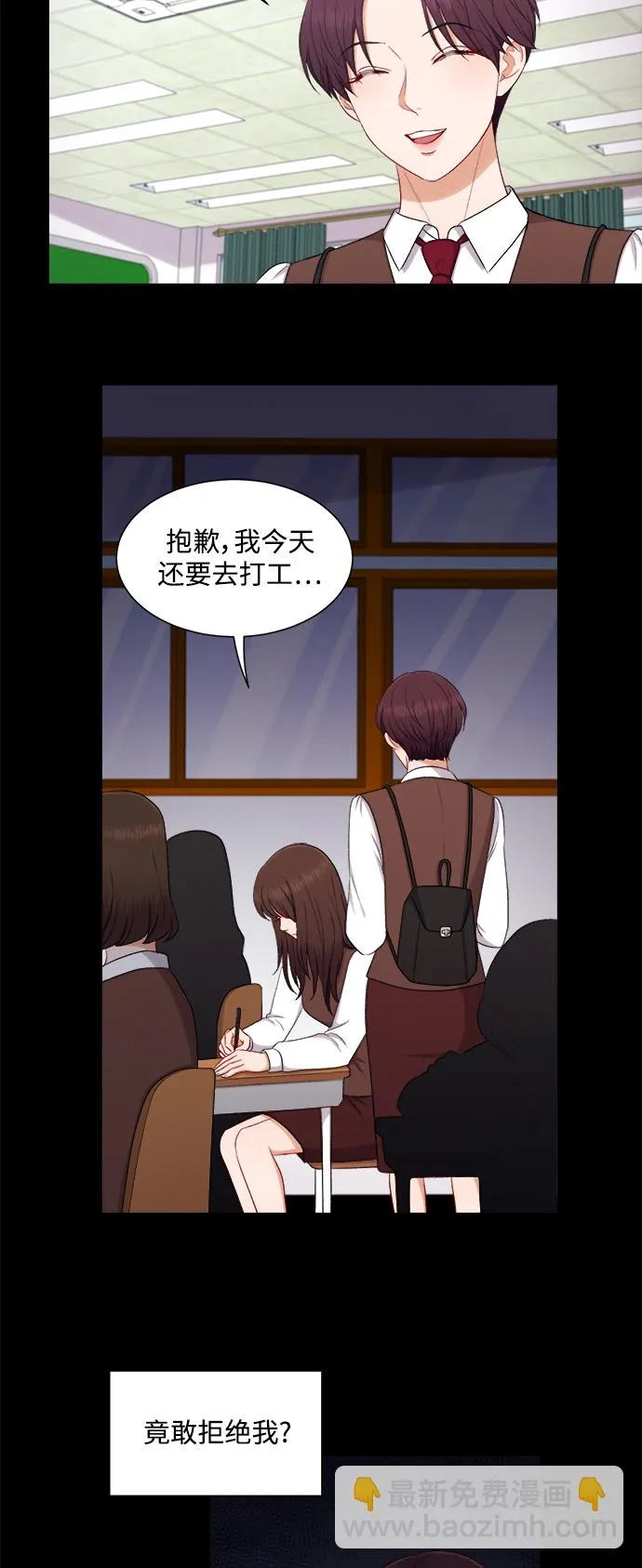 第49话 第29页