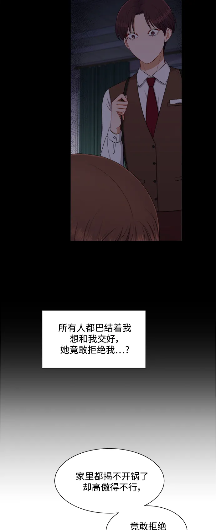 第49话 第30页