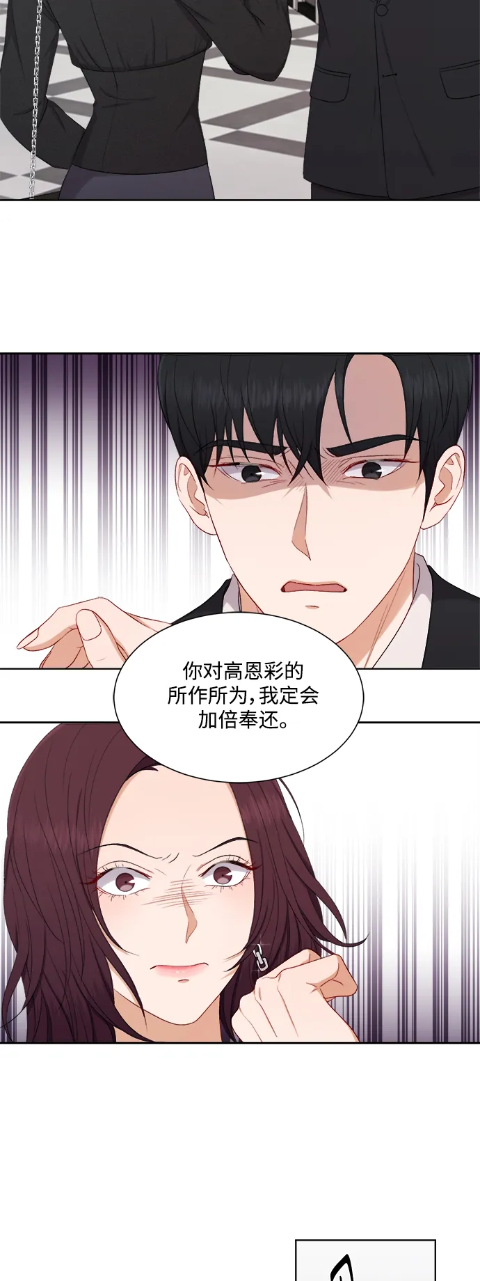 第49话 第36页