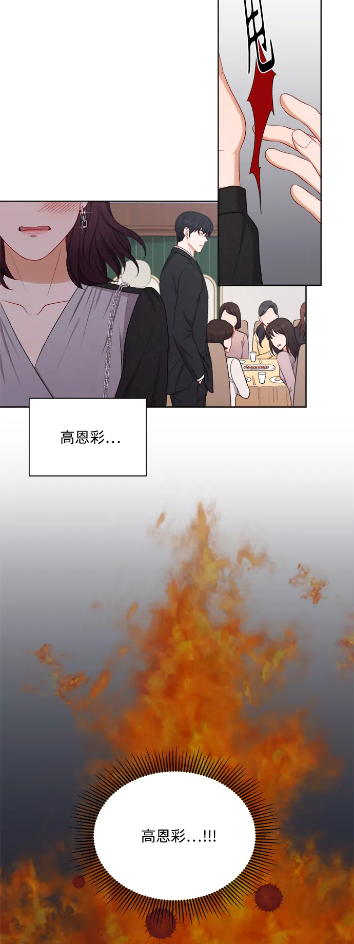 第49话 第37页