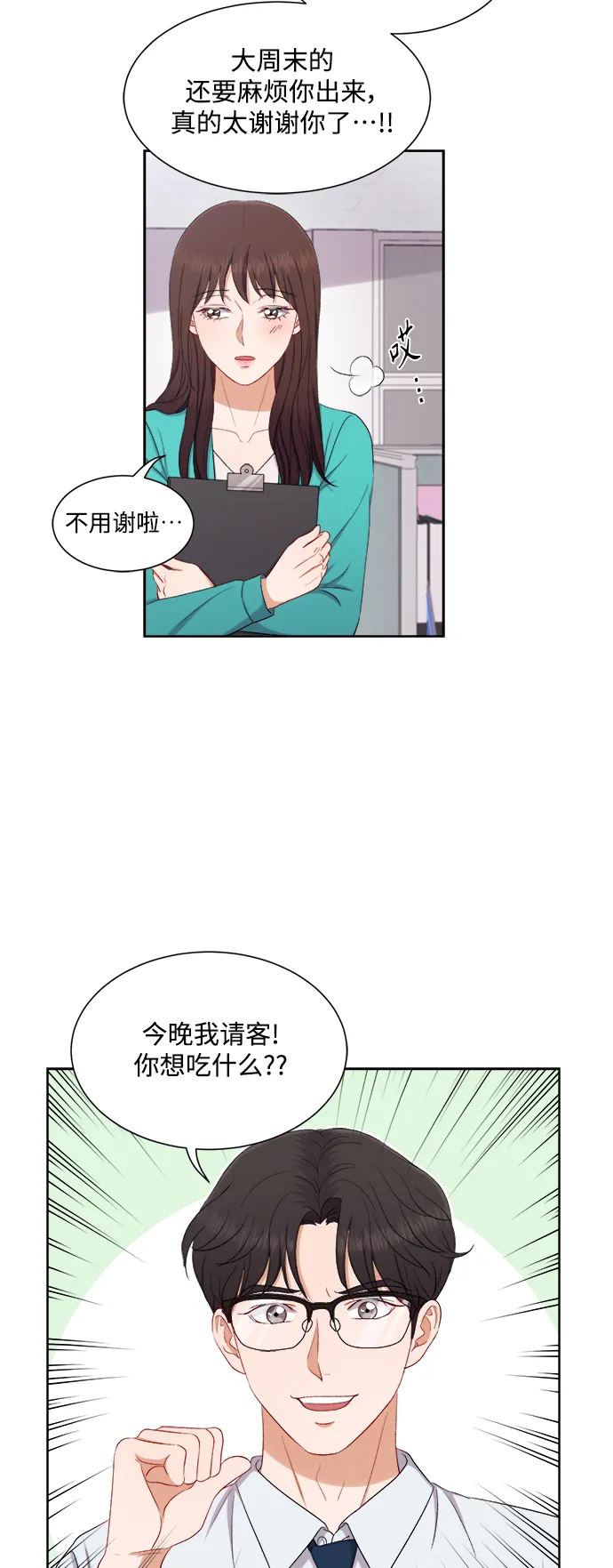 第50话 第4页