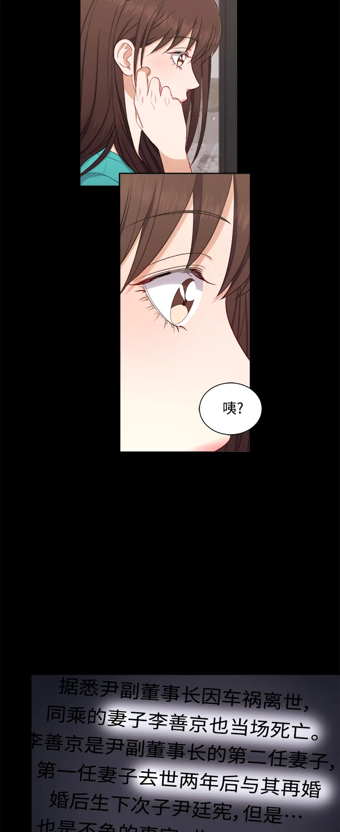 第50话 第11页