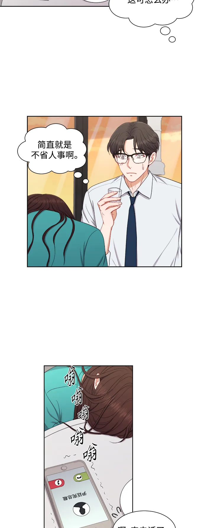 第50话 第17页
