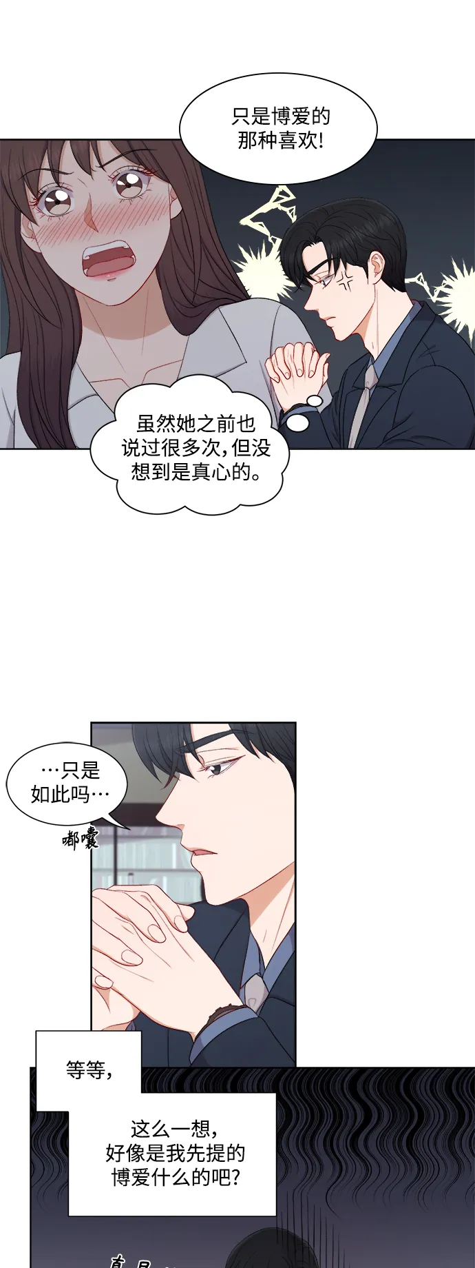 第52话 第4页