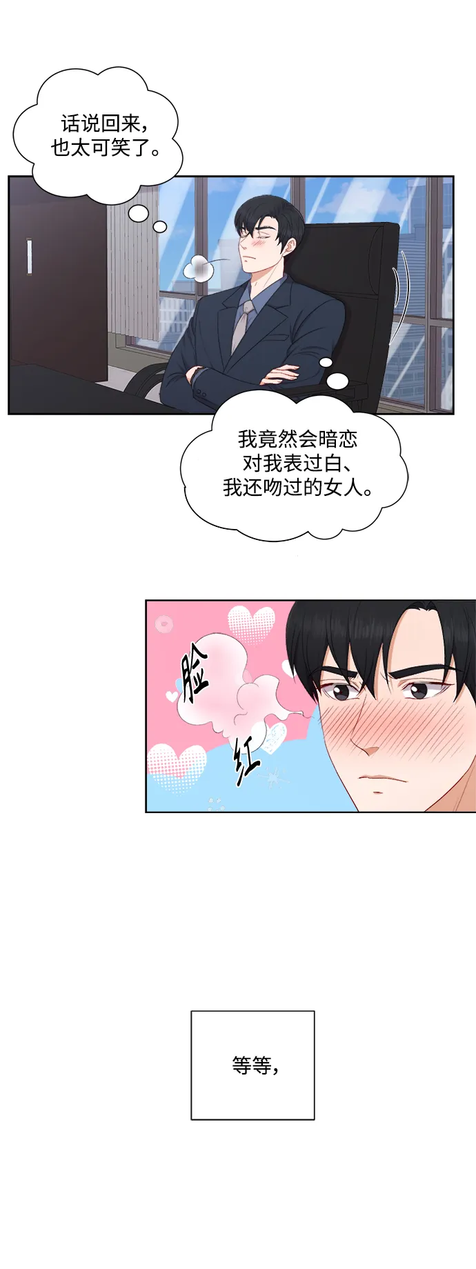 第52话 第6页