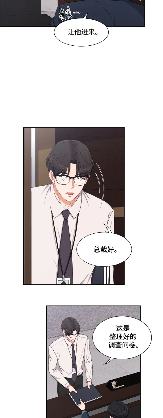 第52话 第9页
