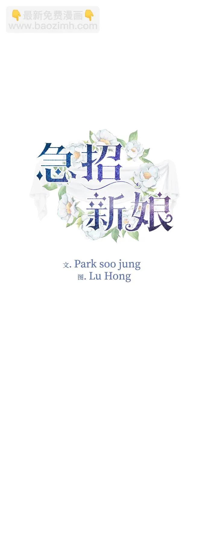 第54话 第2页