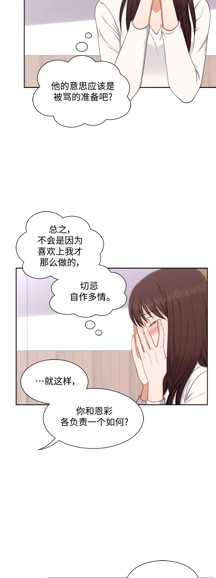 第54话 第5页