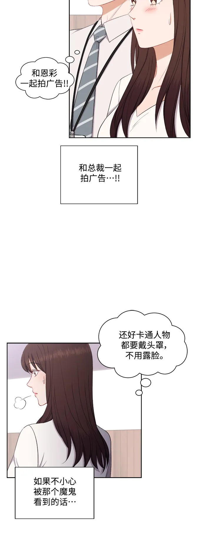 第54话 第7页