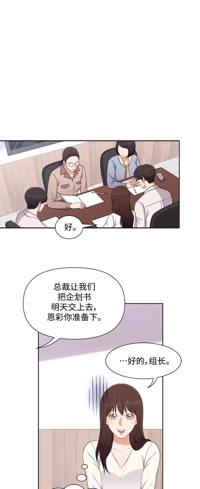 第54话 第8页