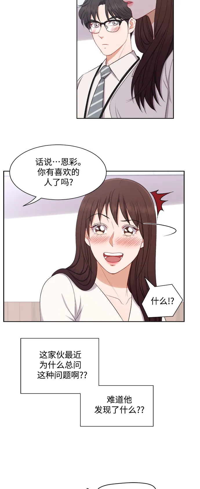 第54话 第10页