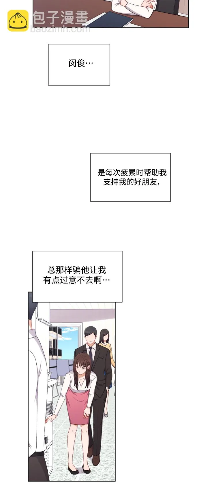 第54话 第13页