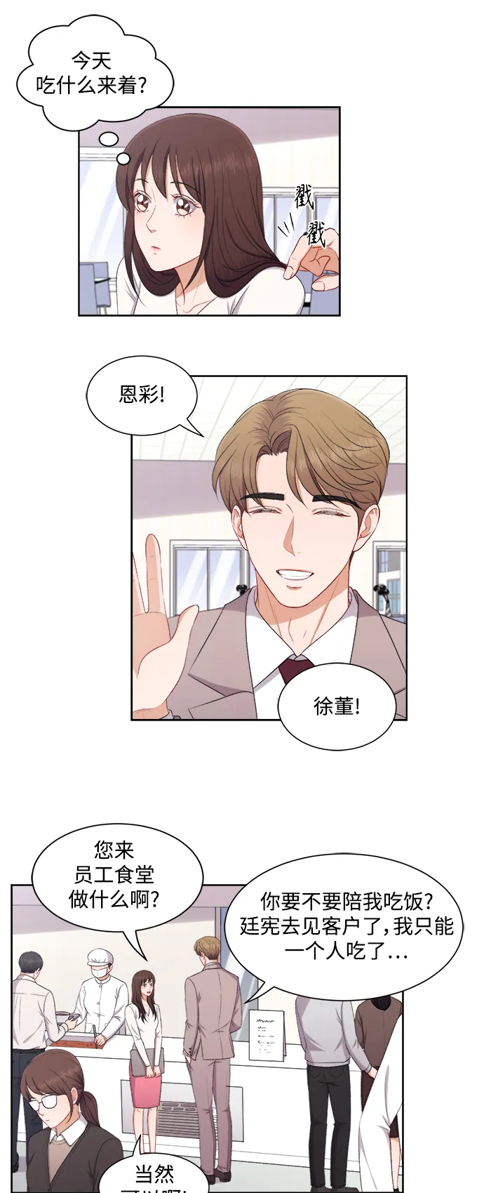 第54话 第14页
