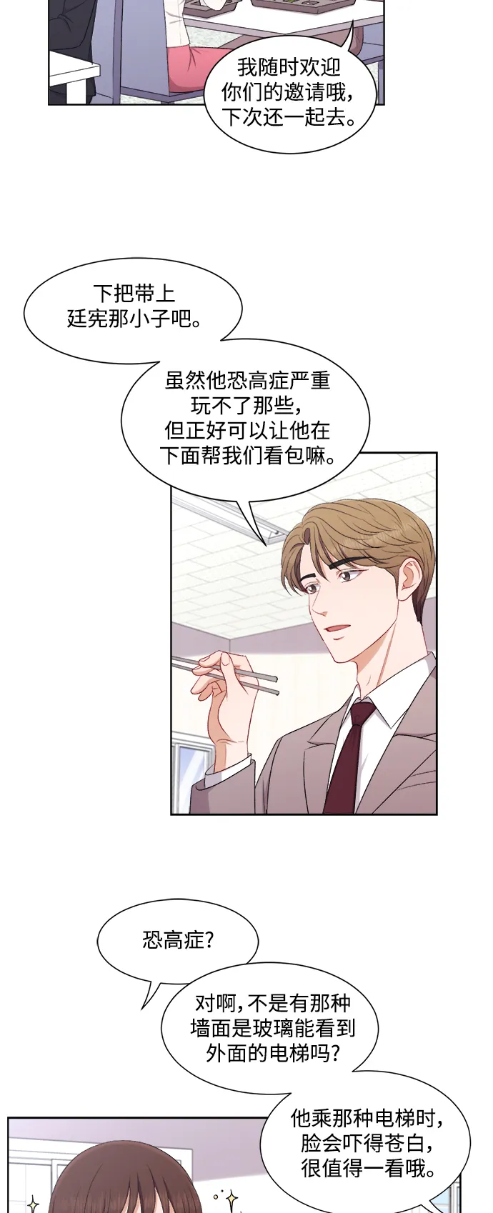 第54话 第17页
