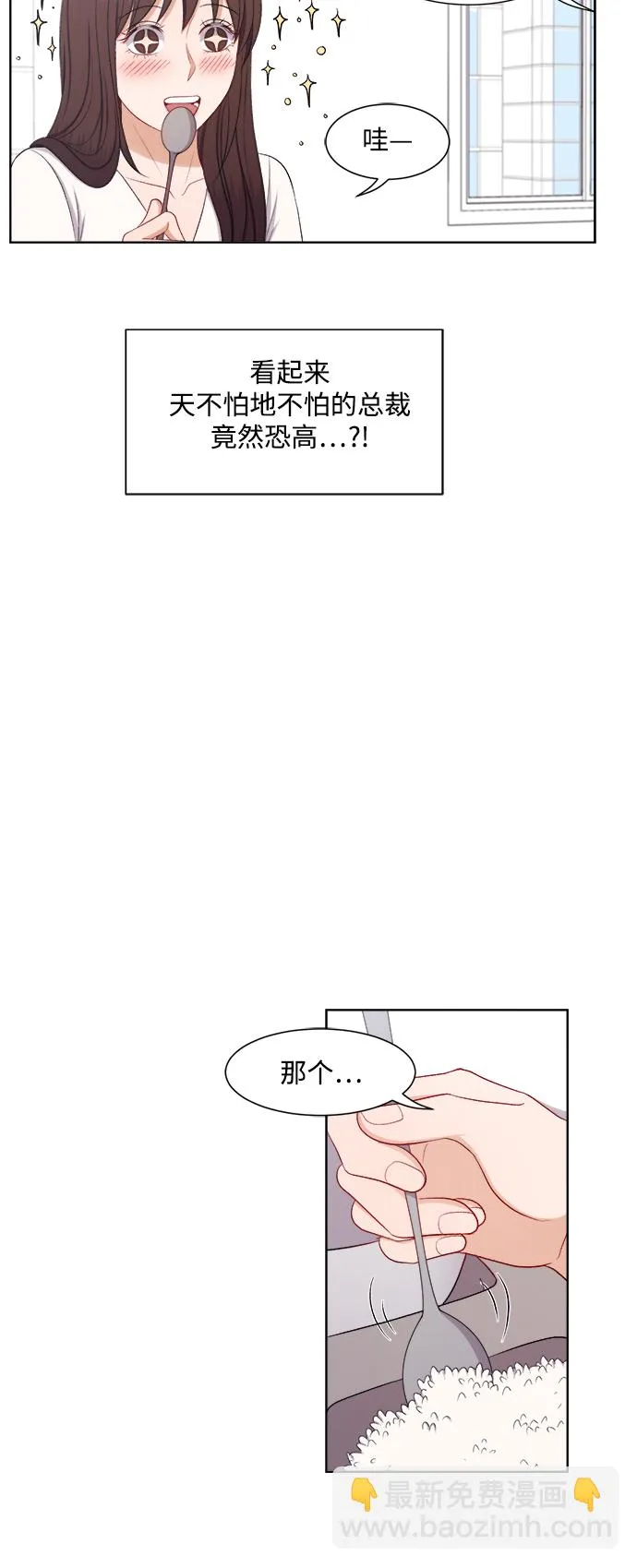 第54话 第18页