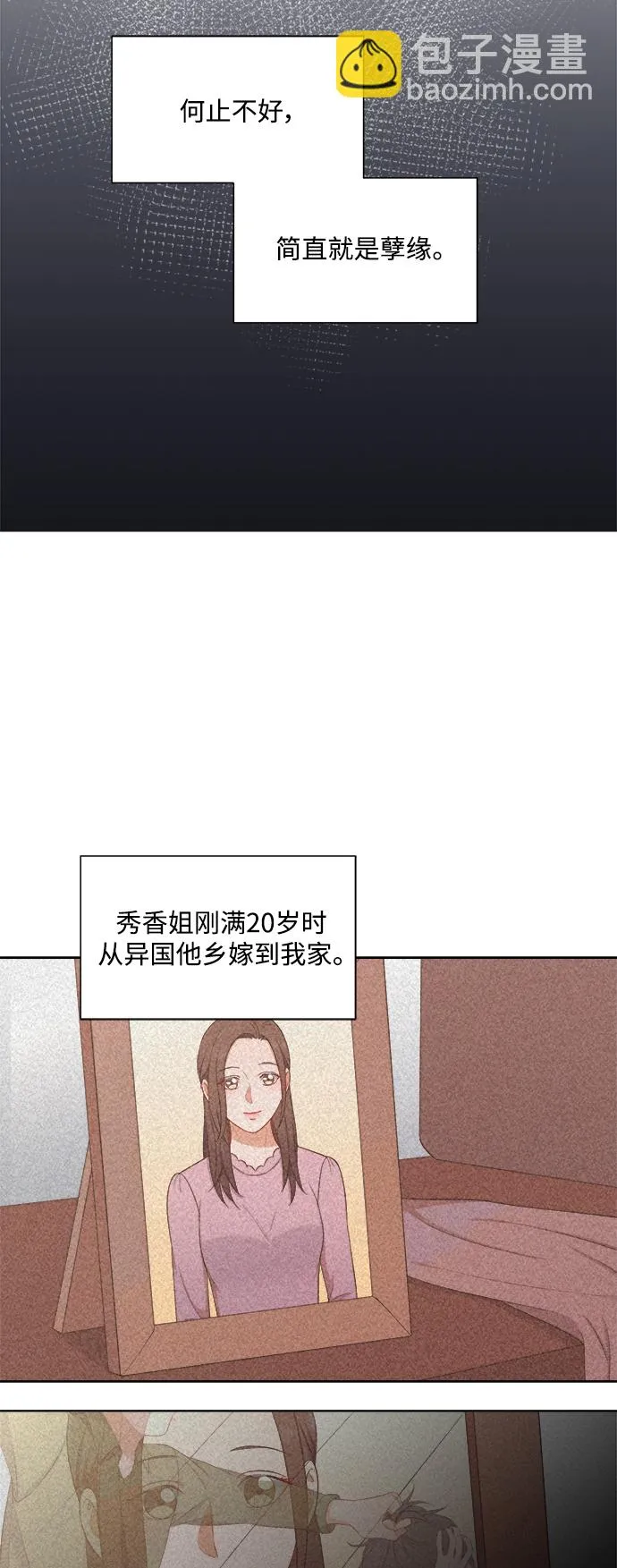 第54话 第21页