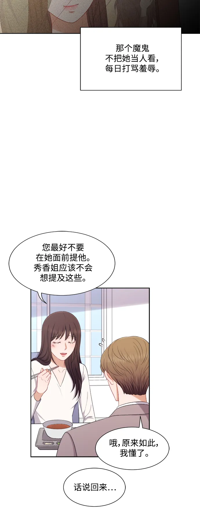第54话 第22页