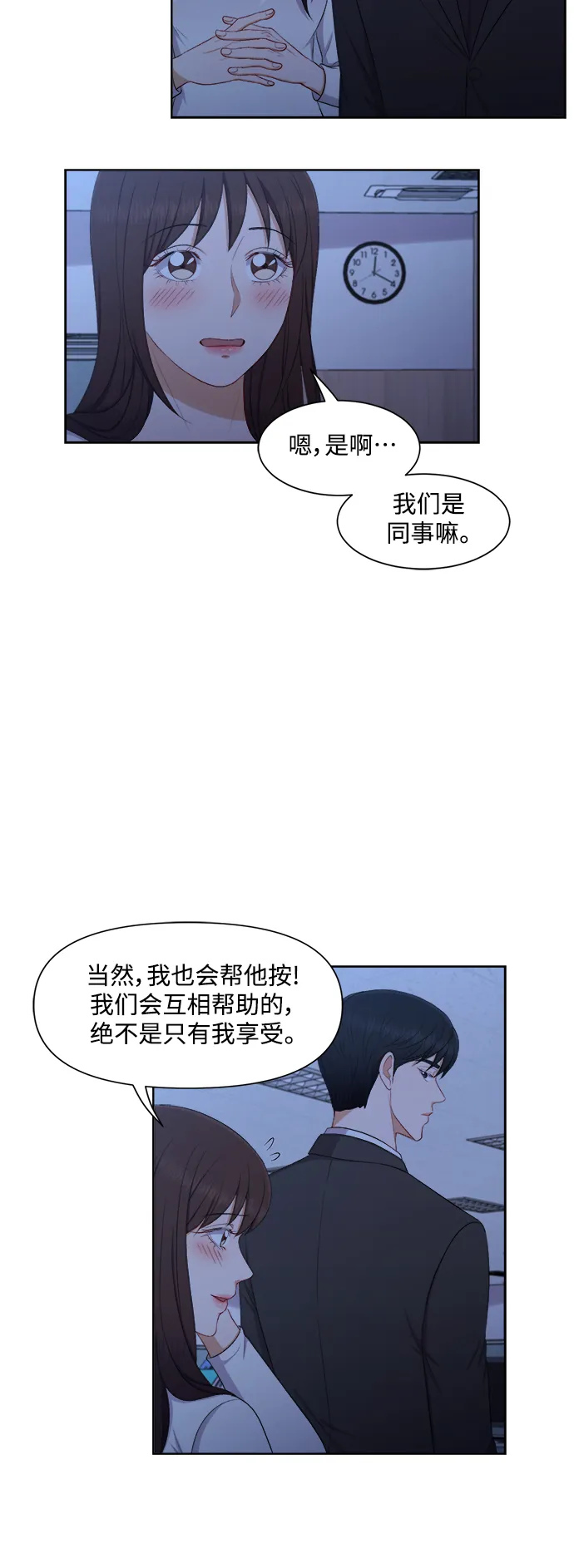 第54话 第30页
