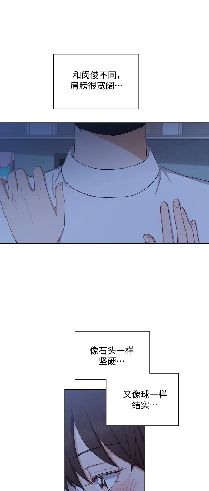 第54话 第34页