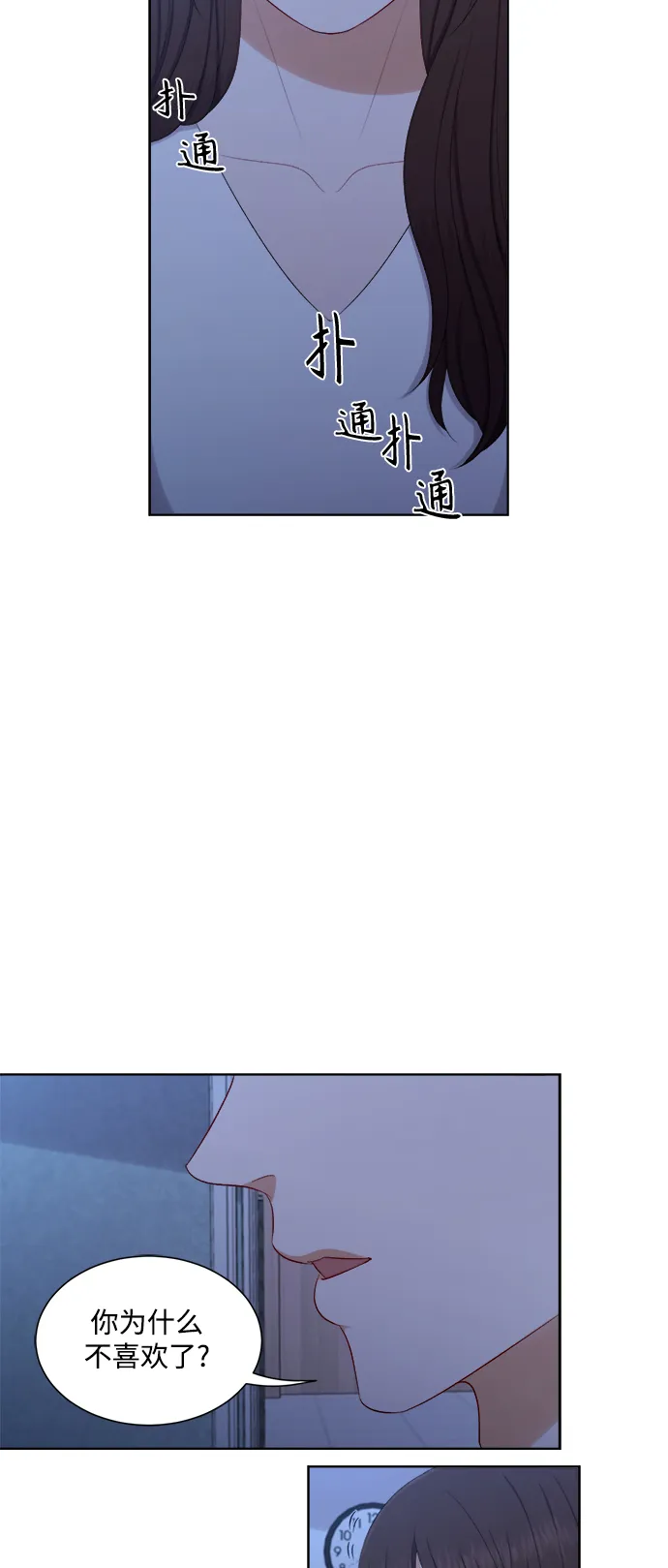 第54话 第36页