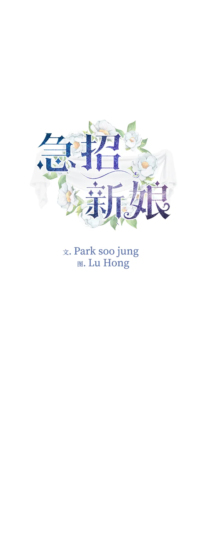第55话 第2页