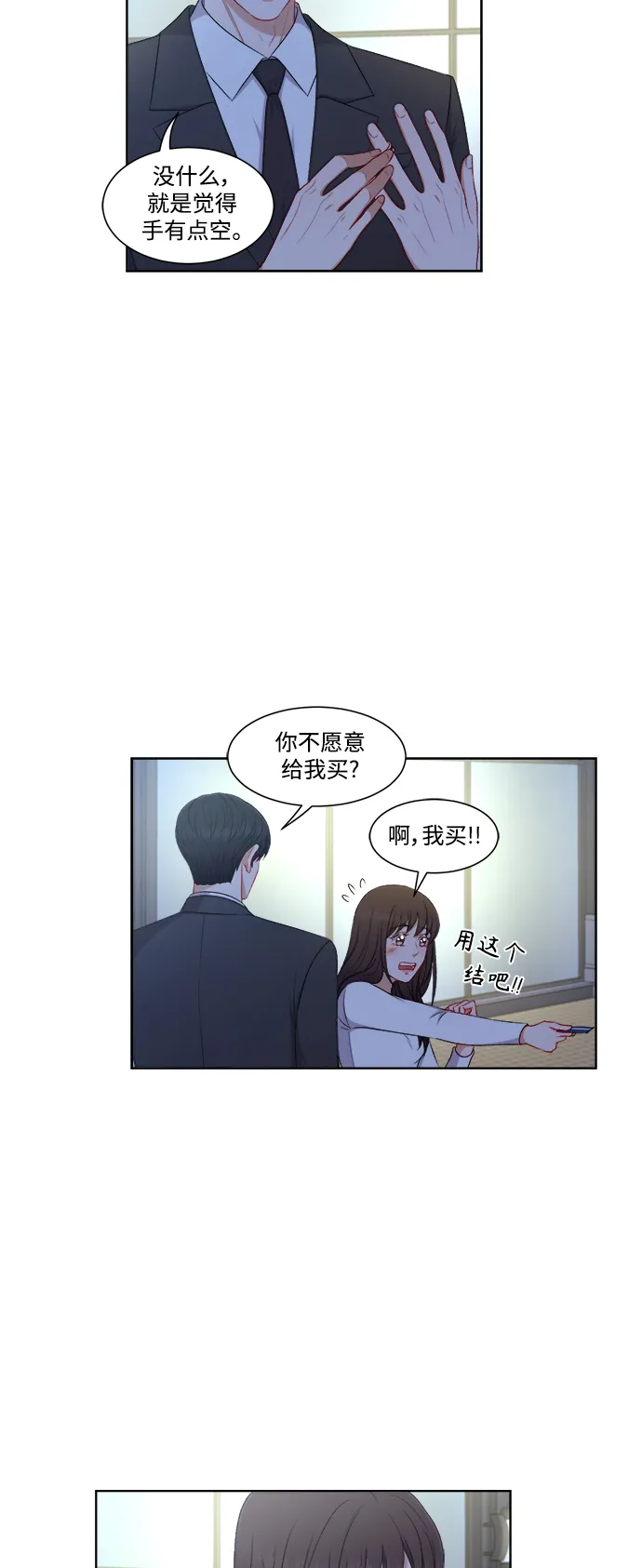 第55话 第12页