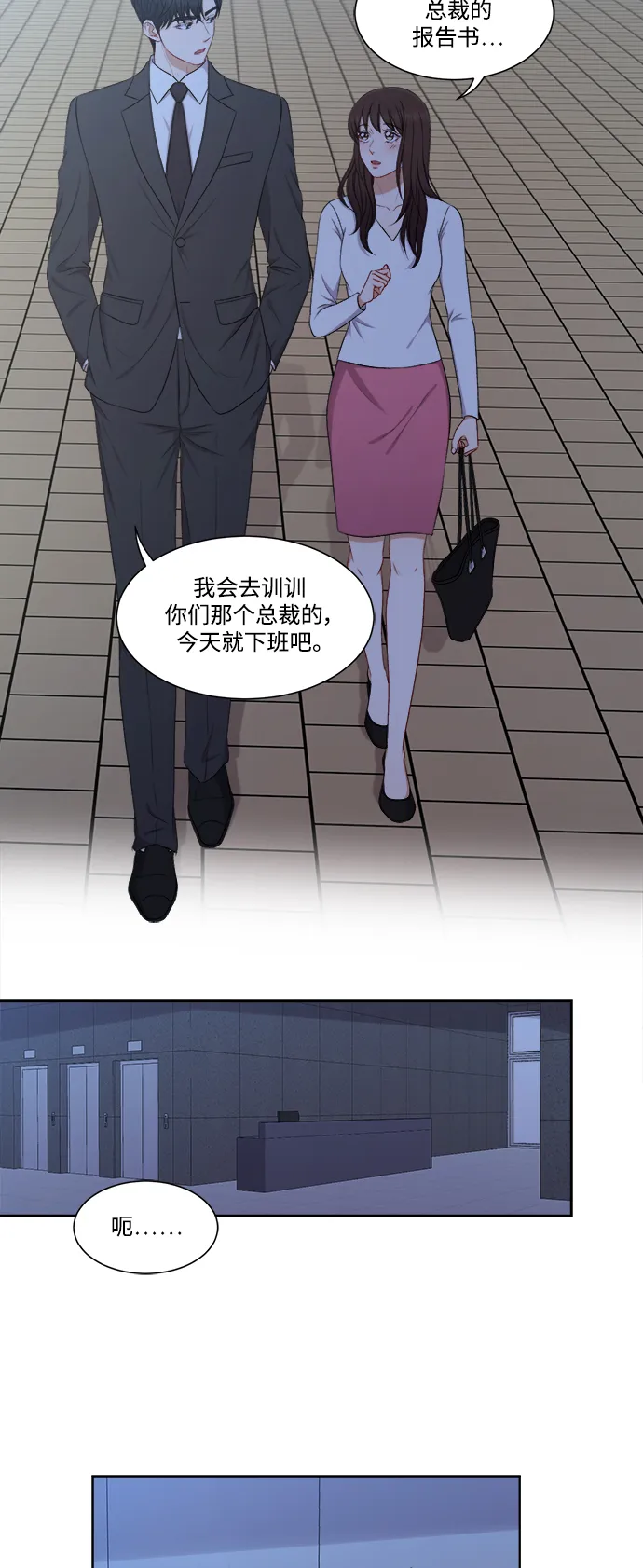 第55话 第17页