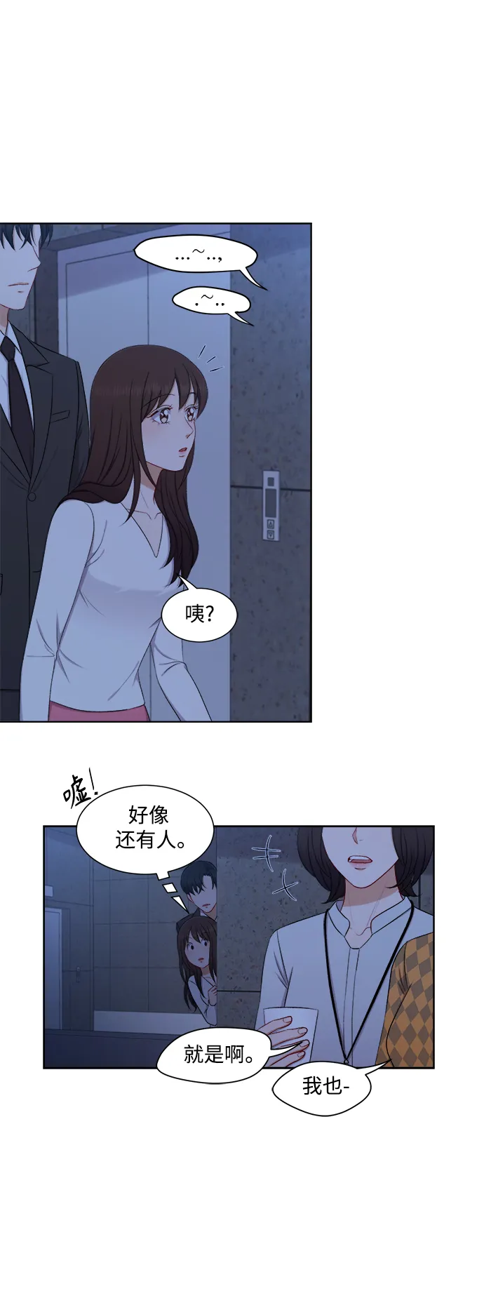 第55话 第19页