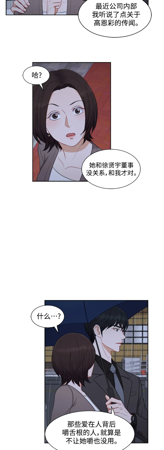 第55话 第35页