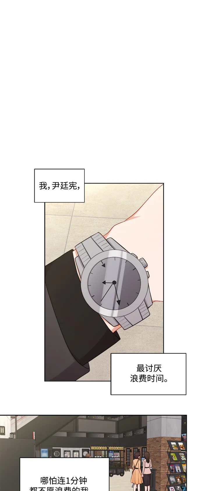 第56话 第3页