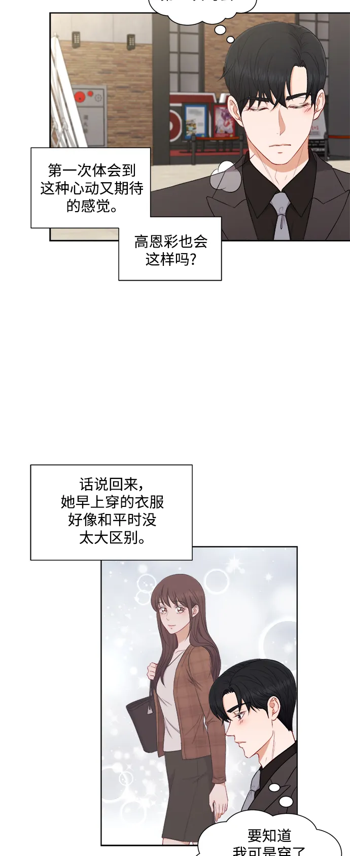 第56话 第5页
