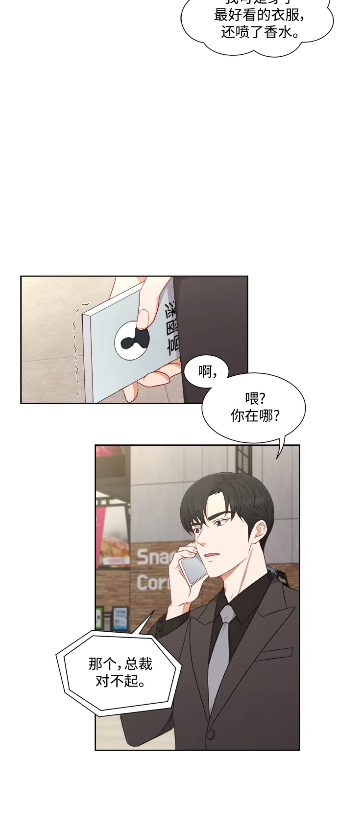 第56话 第6页
