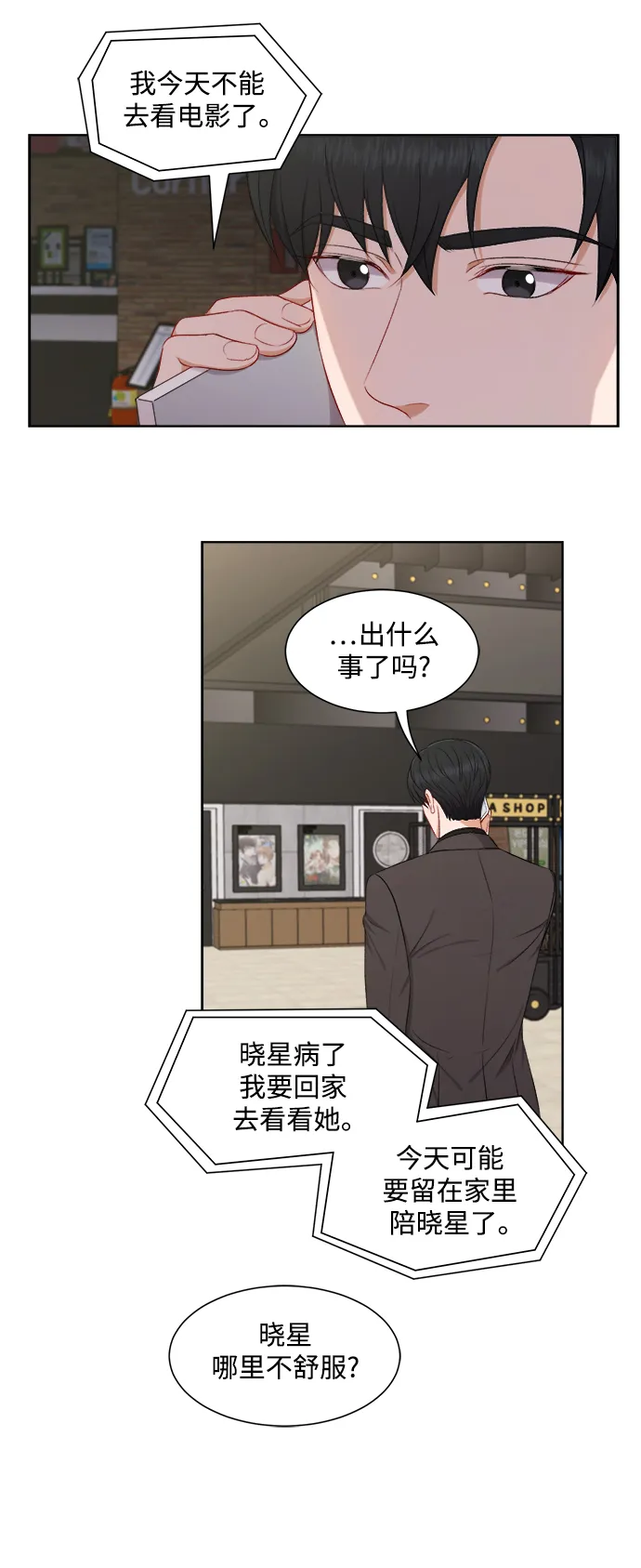 第56话 第7页