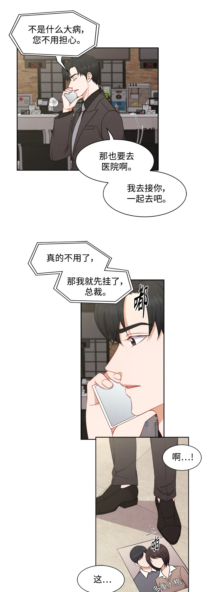 第56话 第8页