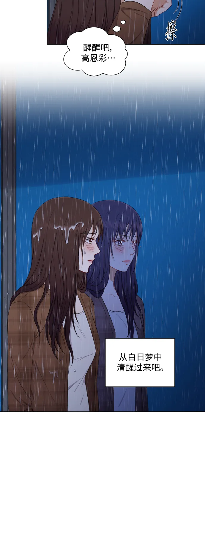 第56话 第15页