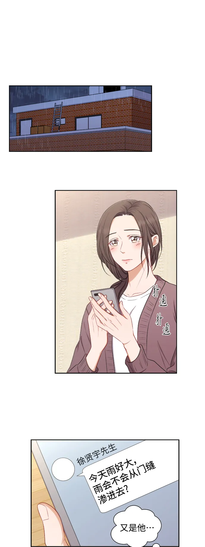 第56话 第16页