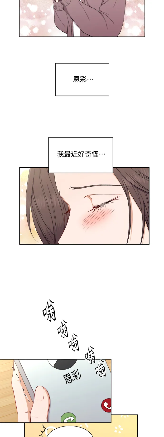 第56话 第20页