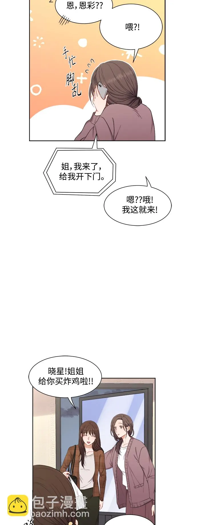 第56话 第21页