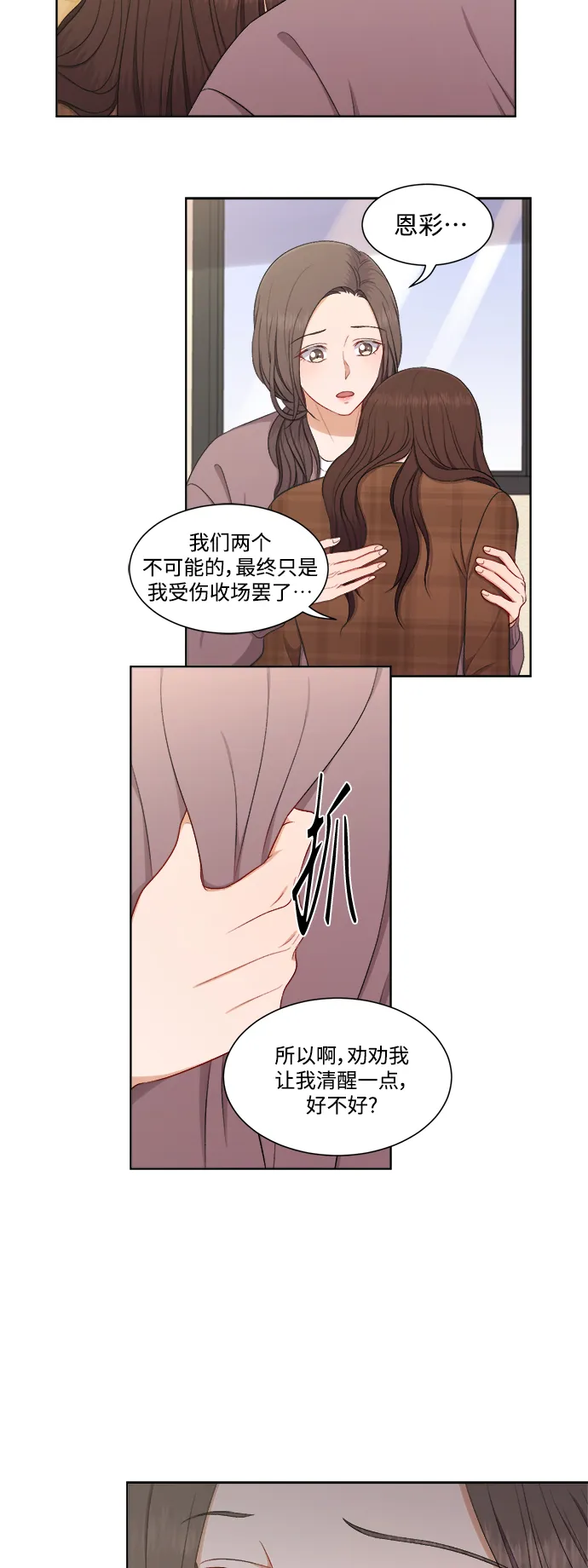 第56话 第24页