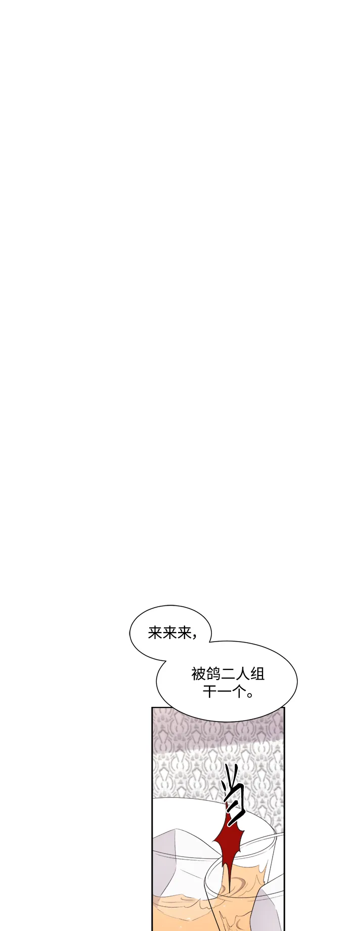 第56话 第26页