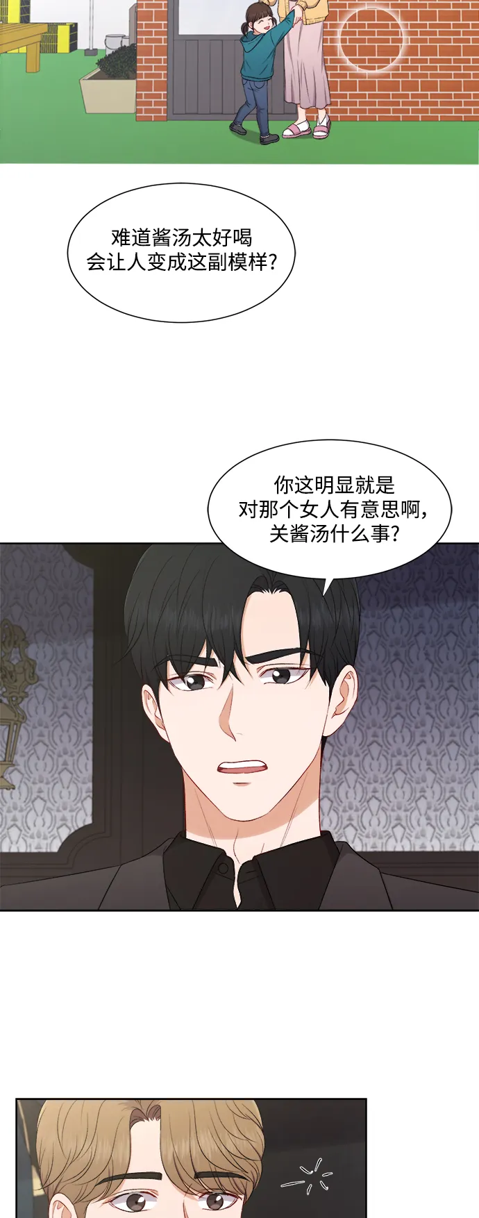 第56话 第29页