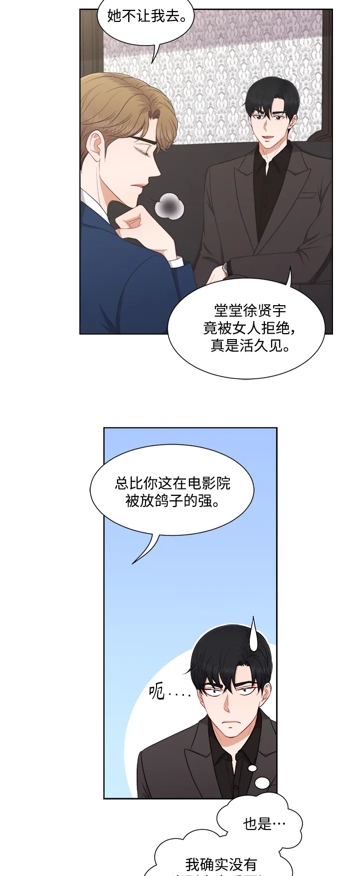 第56话 第31页
