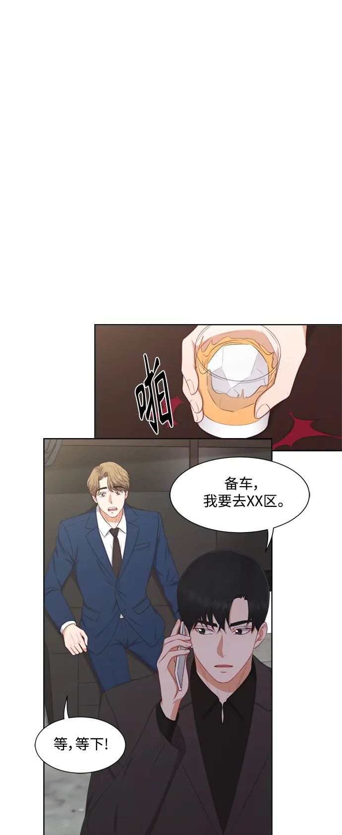 第56话 第33页