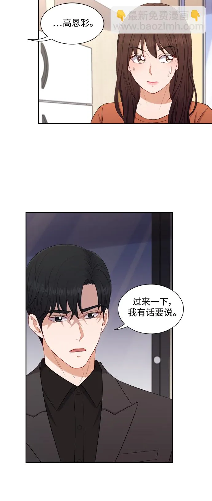 第57话 第7页