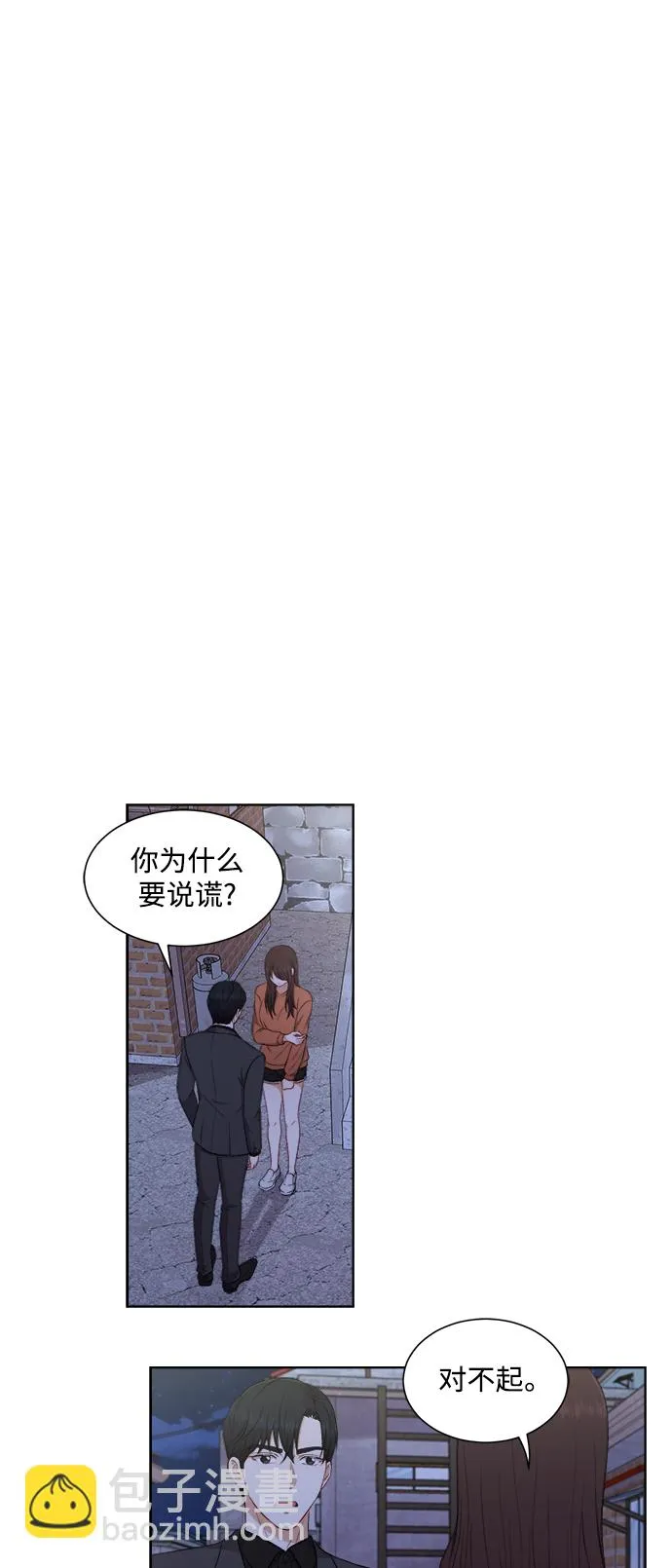 第57话 第8页