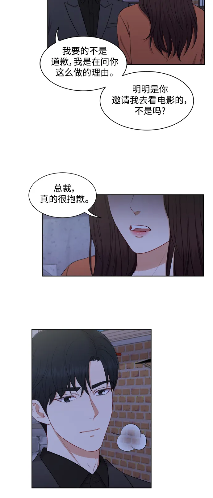 第57话 第9页